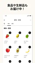 Uber Eats(ウーバーイーツ) 出前/フードデリバリー 5
