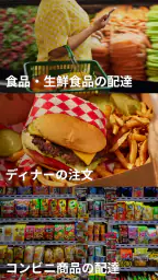 Uber Eats(ウーバーイーツ) 出前/フードデリバリー 7