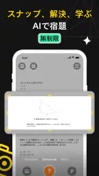 Uknow.AI(旧CheckMath) 数学問題解説 1