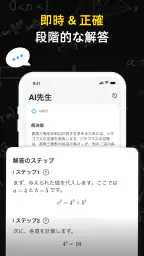 Uknow.AI(旧CheckMath) 数学問題解説 2