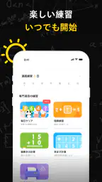 Uknow.AI(旧CheckMath) 数学問題解説 3