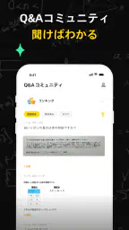 Uknow.AI(旧CheckMath) 数学問題解説 4