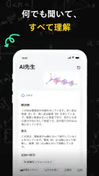 Uknow.AI(旧CheckMath) 数学問題解説 5