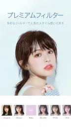 Ulikeユーライク:ナチュラルに盛るビューティーカメラ! 4