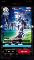 ULTRA LEAGUE 5