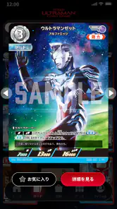 ULTRA LEAGUE screenshot