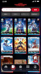 ULTRA LEAGUE 6