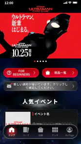 ULTRA LEAGUE screenshot