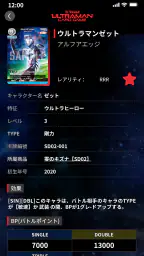 ULTRA LEAGUE 8