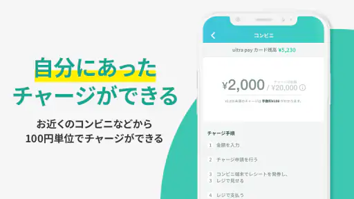 ultra pay（ウルトラペイ）-誰でもVisa 3