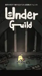 UnderGuild: Offense 1