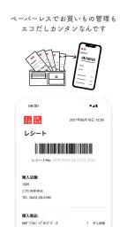 UNIQLOアプリ - ユニクロアプリ 6