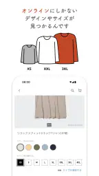 UNIQLOアプリ - ユニクロアプリ 7