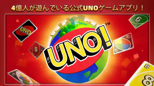 UNO!™ 1