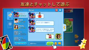 UNO!™ screenshot
