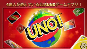 UNO!™ screenshot