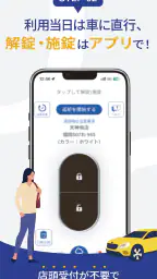Uqey(ユーキー) - 待たないレンタカー 3