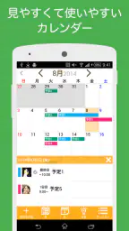urecy グループでスケジュール共有 カレンダー共有アプリ 2