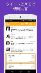urecy グループでスケジュール共有 カレンダー共有アプリ 4