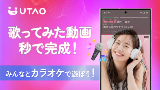 UTAO -カラオケ配信 / 歌ってみた動画コミュニティ- 1