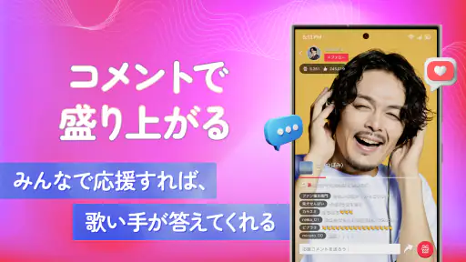 UTAO -カラオケ配信 / 歌ってみた動画コミュニティ- 3