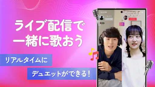 UTAO -カラオケ配信 / 歌ってみた動画コミュニティ- 4
