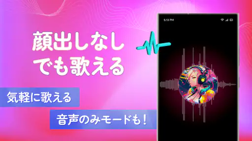 UTAO -カラオケ配信 / 歌ってみた動画コミュニティ- 5