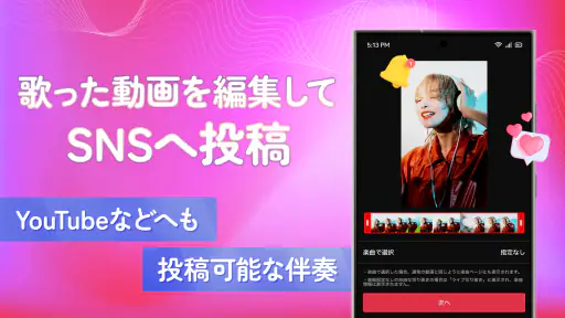 UTAO -カラオケ配信 / 歌ってみた動画コミュニティ- 6