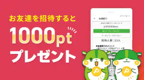 Uvoice - アンケート回答でポイントを稼ぐポイ活アプリ screenshot