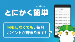 Uvoice - アンケート回答でポイントを稼ぐポイ活アプリ screenshot