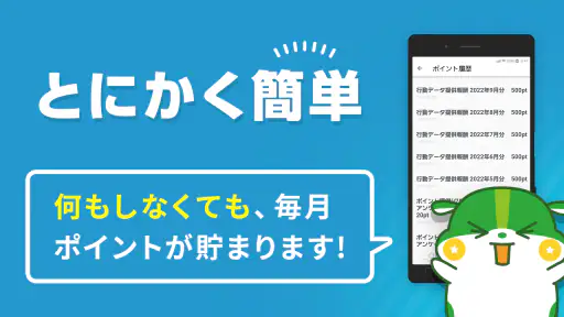 Uvoice - アンケート回答でポイントを稼ぐポイ活アプリ 5