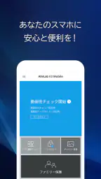 V3 モバイル(スマホセキュリティ対策/フィルタリング) 1