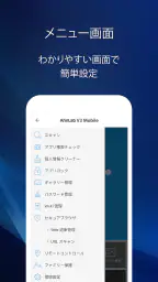 V3 モバイル(スマホセキュリティ対策/フィルタリング) 2