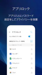 V3 モバイル(スマホセキュリティ対策/フィルタリング) 3