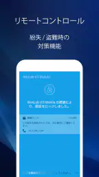 V3 モバイル(スマホセキュリティ対策/フィルタリング) 5