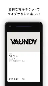 Vaundy OFFICIAL APP screenshot