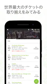 viagogo screenshot