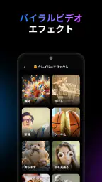 Videa：AI動画メーカー 3