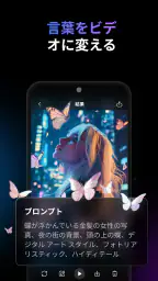 Videa：AI動画メーカー 5