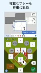 Visco mobile - 野球スコアブック作成アプリ 2