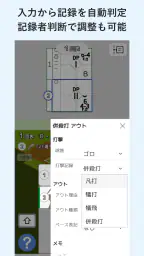 Visco mobile - 野球スコアブック作成アプリ 3