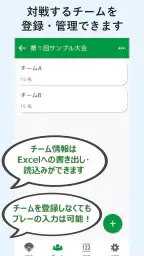 Visco mobile - 野球スコアブック作成アプリ 8