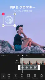 VITA - 超簡単!動画編集 6