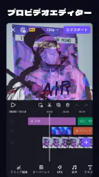 VivaCut - 専門動画編集加工アプリ 1