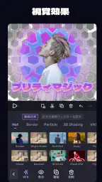 VivaCut - 専門動画編集加工アプリ 2