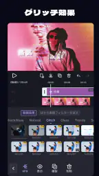 VivaCut - 専門動画編集加工アプリ 3