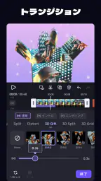 VivaCut - 専門動画編集加工アプリ 4