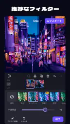 VivaCut - 専門動画編集加工アプリ 5