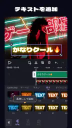 VivaCut - 専門動画編集加工アプリ 6