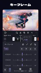 VivaCut - 専門動画編集加工アプリ 7